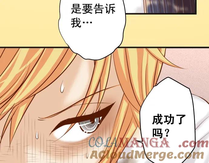 复仇要冷冷端上 - 第334话 出卖 - 第113张图