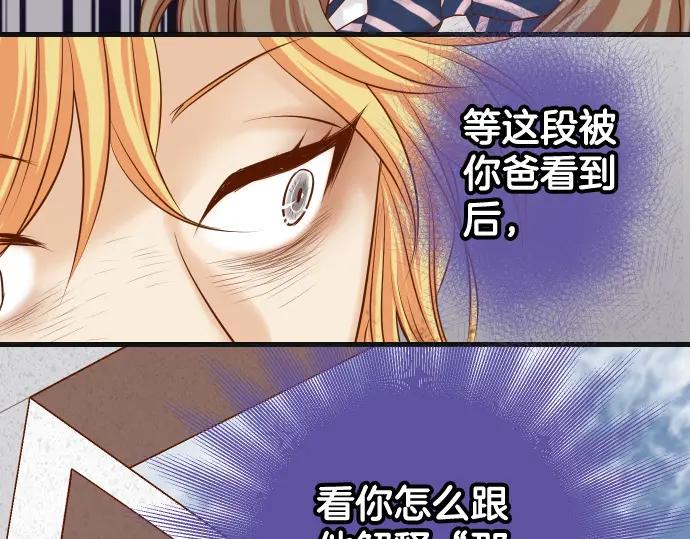 复仇要冷冷端上 - 第334话 出卖 - 第59张图