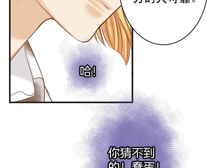 复仇要冷冷端上 - 第334话 出卖 - 第79张图