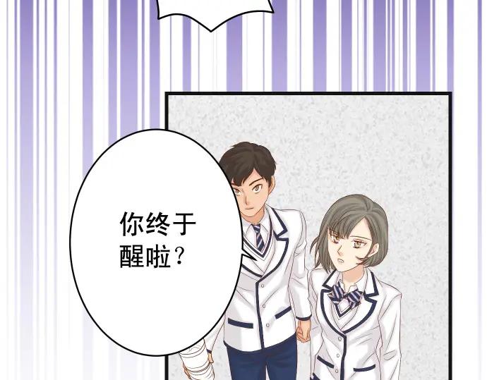 复仇要冷冷端上 - 第334话 出卖 - 第19张图