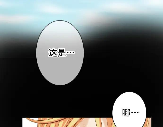 复仇要冷冷端上 - 第334话 出卖 - 第12张图