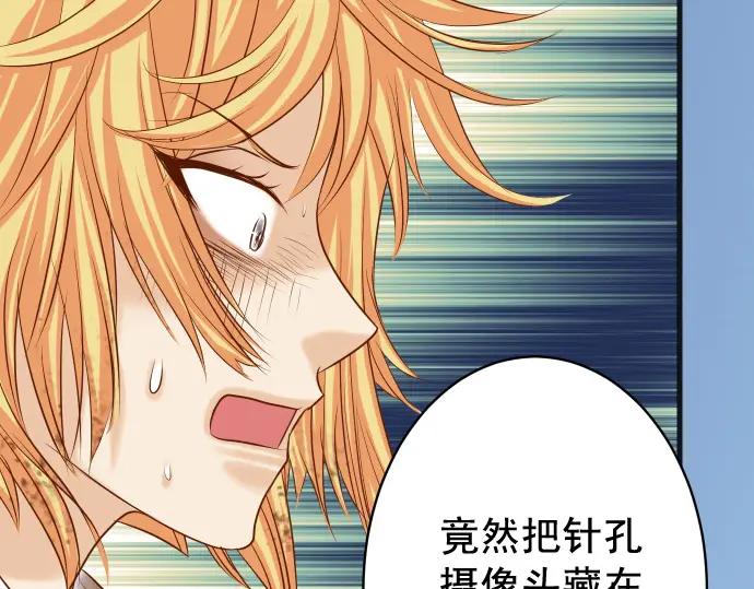 复仇要冷冷端上 - 第334话 出卖 - 第86张图