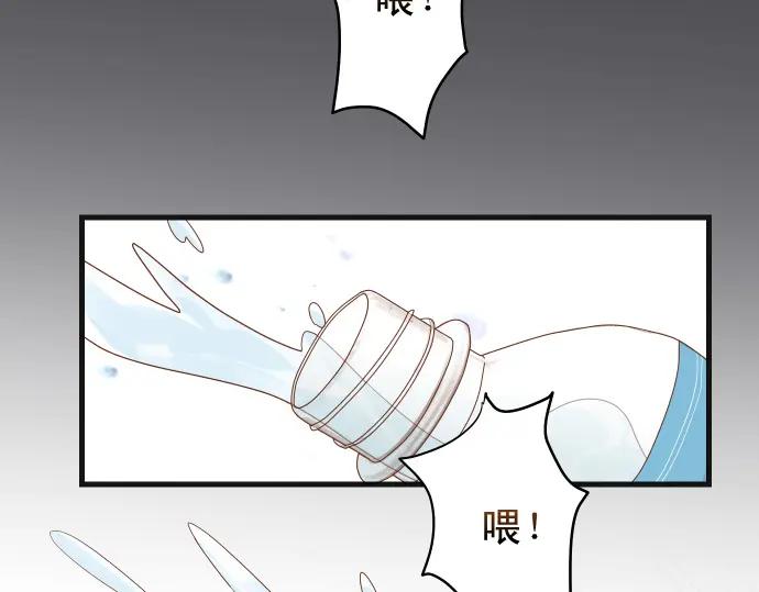 复仇要冷冷端上 - 第334话 出卖 - 第7张图