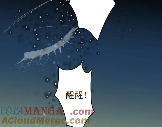 复仇要冷冷端上 - 第334话 出卖 - 第5张图