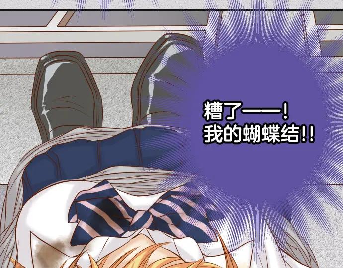 复仇要冷冷端上 - 第334话 出卖 - 第43张图