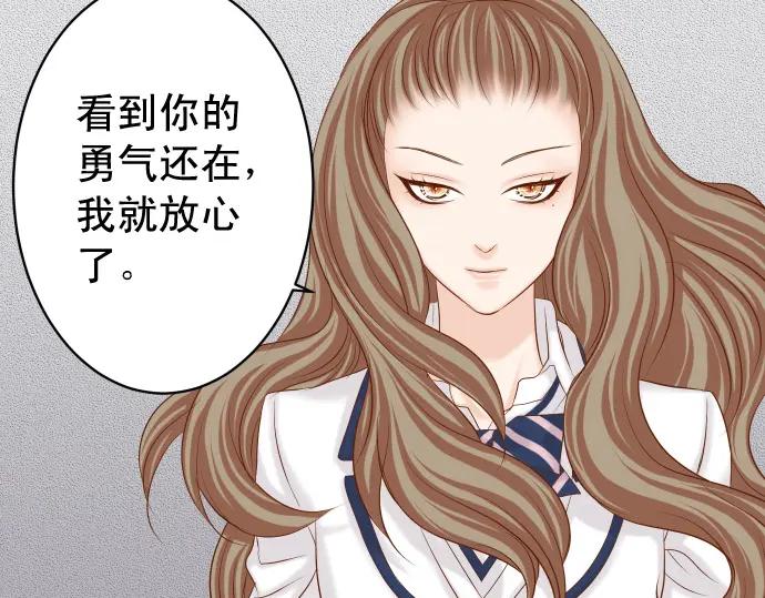 复仇要冷冷端上 - 第334话 出卖 - 第62张图