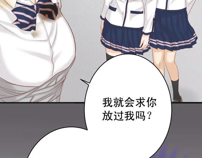 复仇要冷冷端上 - 第334话 出卖 - 第48张图