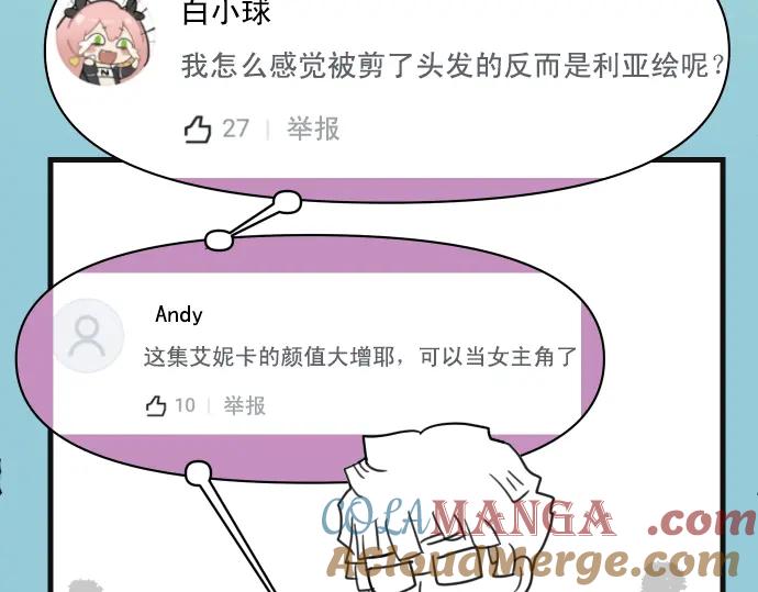 复仇要冷冷端上 - 第334.5话 休刊启事 - 第7张图