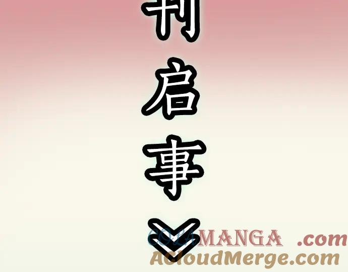 复仇要冷冷端上 - 第334.5话 休刊启事 - 第4张图