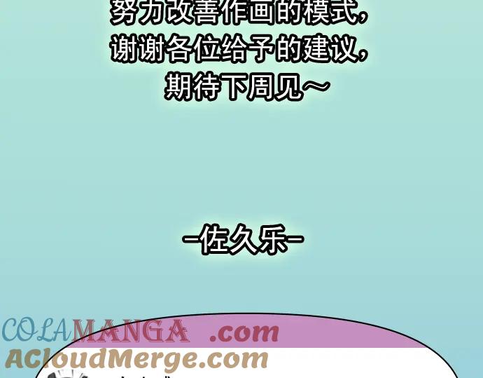 复仇要冷冷端上 - 第334.5话 休刊启事 - 第6张图