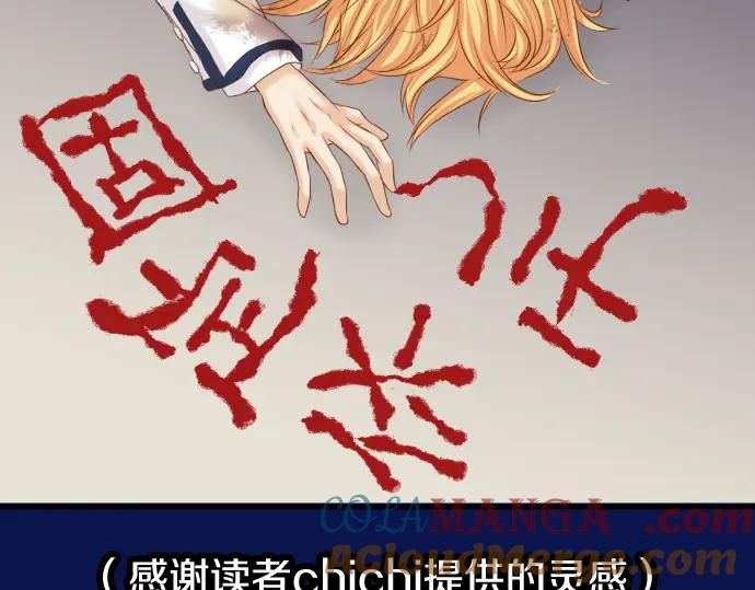 复仇要冷冷端上 - 第334.5话 休刊启事 - 第2张图