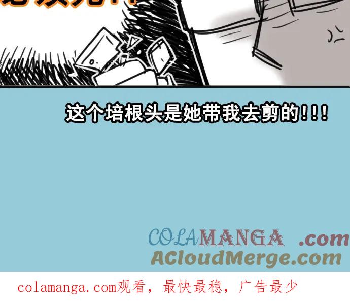 复仇要冷冷端上 - 第334.5话 休刊启事 - 第9张图