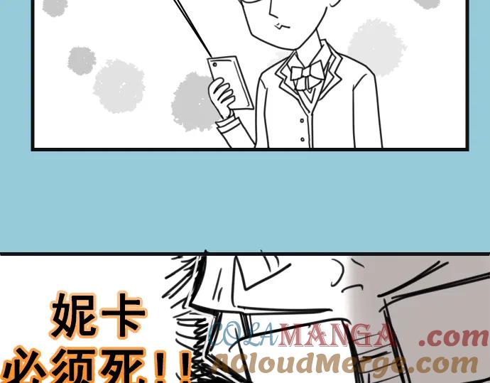 复仇要冷冷端上 - 第334.5话 休刊启事 - 第8张图