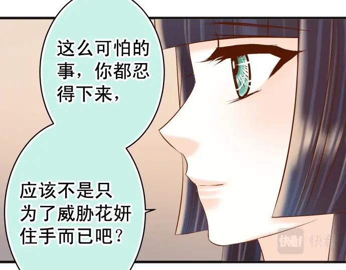 复仇要冷冷端上 - 第335话 负隅 - 第26张图