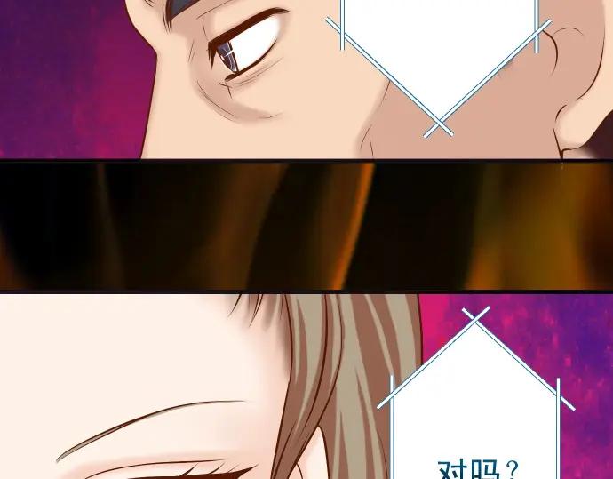 复仇要冷冷端上 - 第335话 负隅 - 第102张图