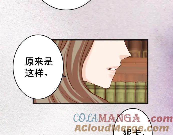 复仇要冷冷端上 - 第335话 负隅 - 第81张图