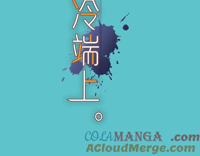 复仇要冷冷端上 - 第335话 负隅 - 第13张图