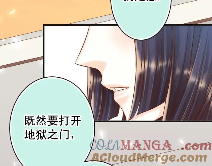 复仇要冷冷端上 - 第335话 负隅 - 第41张图