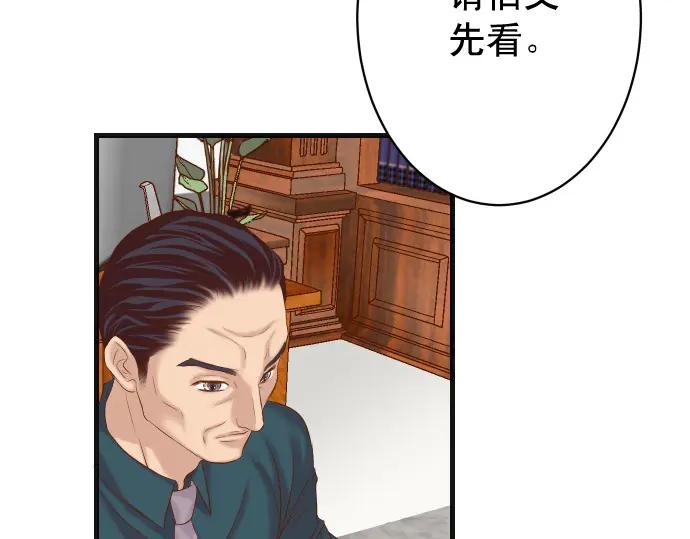 复仇要冷冷端上 - 第335话 负隅 - 第94张图