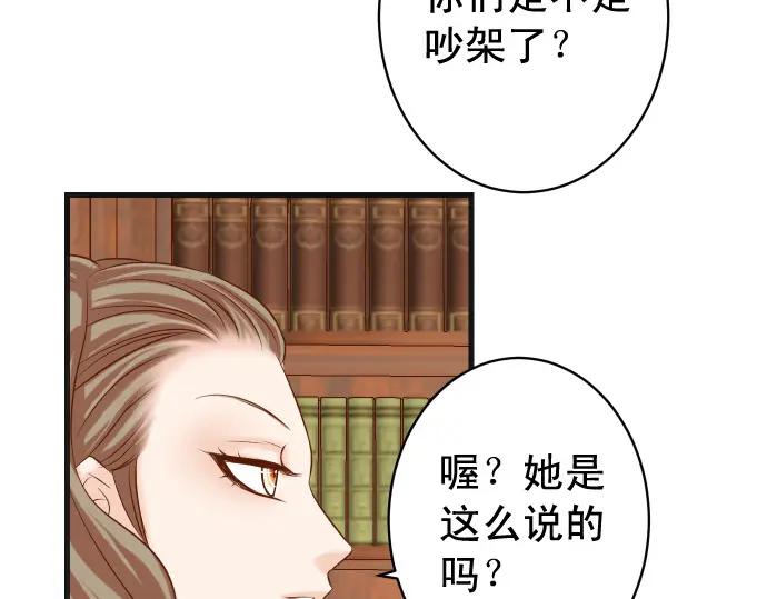 复仇要冷冷端上 - 第335话 负隅 - 第74张图