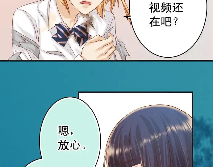 复仇要冷冷端上 - 第335话 负隅 - 第19张图