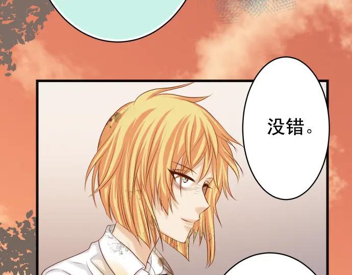 复仇要冷冷端上 - 第335话 负隅 - 第34张图