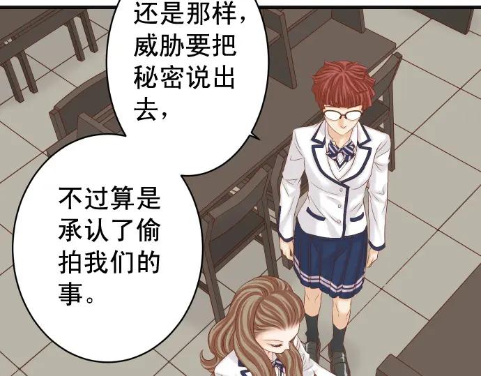 复仇要冷冷端上 - 第335话 负隅 - 第4张图