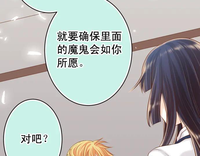 复仇要冷冷端上 - 第335话 负隅 - 第42张图