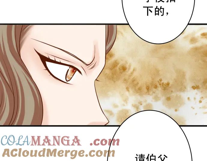 复仇要冷冷端上 - 第335话 负隅 - 第93张图