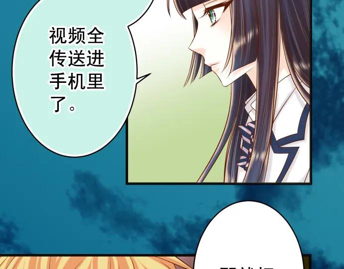 复仇要冷冷端上 - 第335话 负隅 - 第20张图