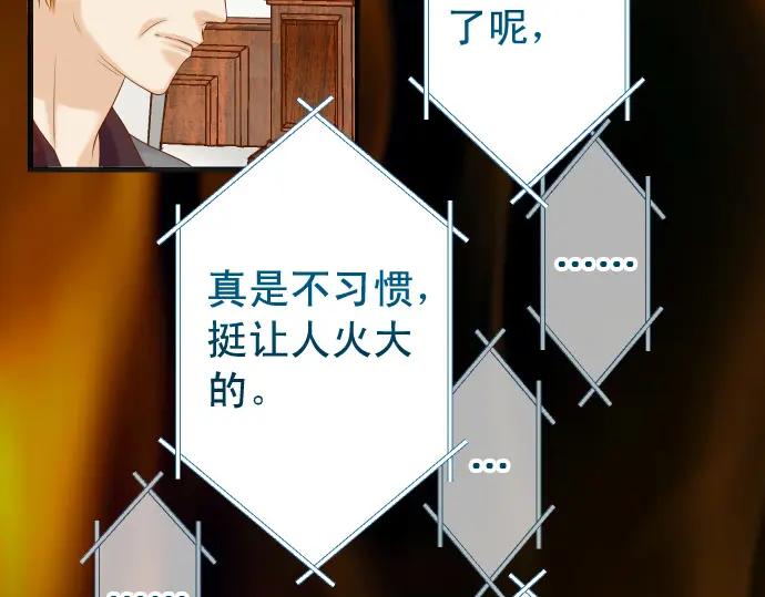 复仇要冷冷端上 - 第335话 负隅 - 第99张图