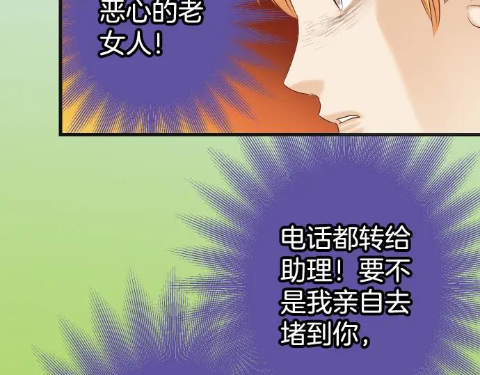 复仇要冷冷端上 - 第335话 负隅 - 第71张图