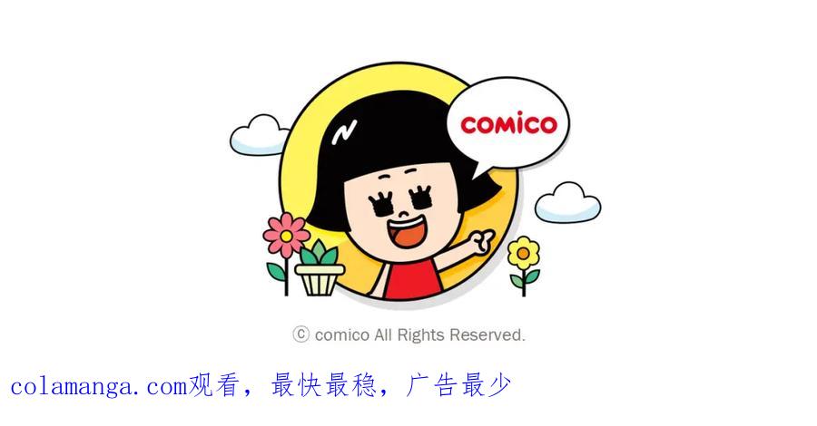 复仇要冷冷端上 - 第335话 负隅 - 第106张图