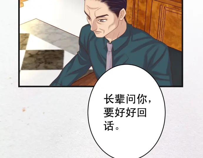 复仇要冷冷端上 - 第335话 负隅 - 第76张图