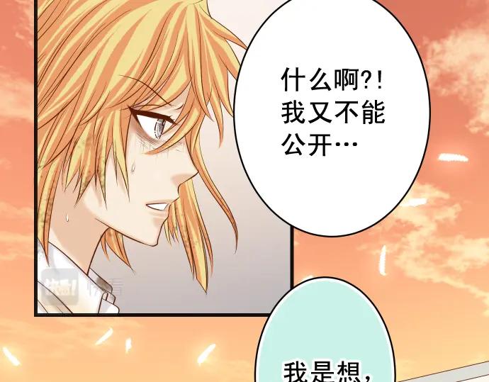 复仇要冷冷端上 - 第335话 负隅 - 第40张图