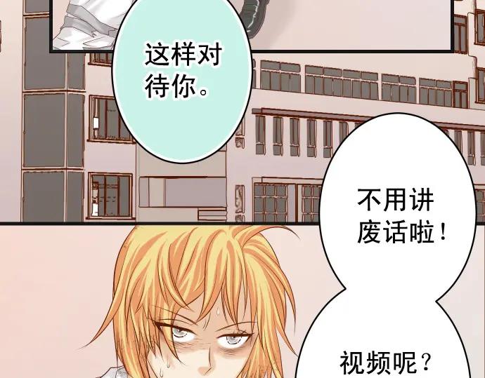 复仇要冷冷端上 - 第335话 负隅 - 第18张图