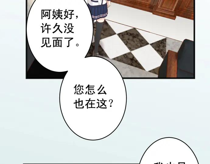 复仇要冷冷端上 - 第335话 负隅 - 第68张图