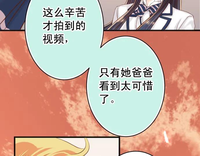 复仇要冷冷端上 - 第335话 负隅 - 第39张图