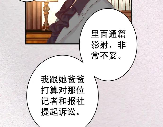 复仇要冷冷端上 - 第335话 负隅 - 第80张图