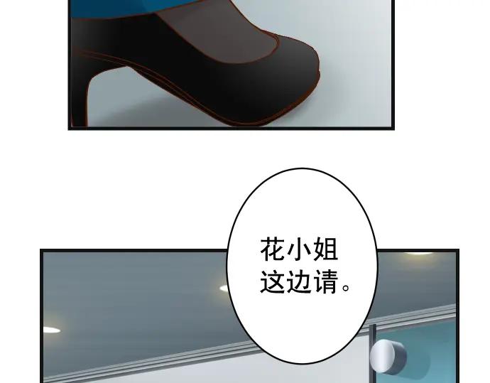 复仇要冷冷端上 - 第335话 负隅 - 第48张图