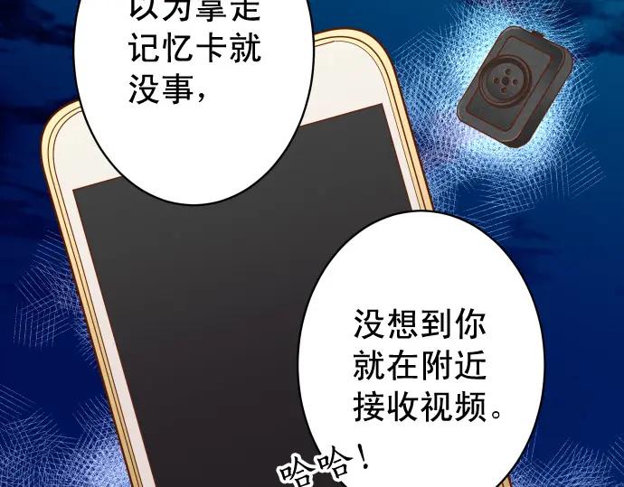 复仇要冷冷端上 - 第335话 负隅 - 第22张图