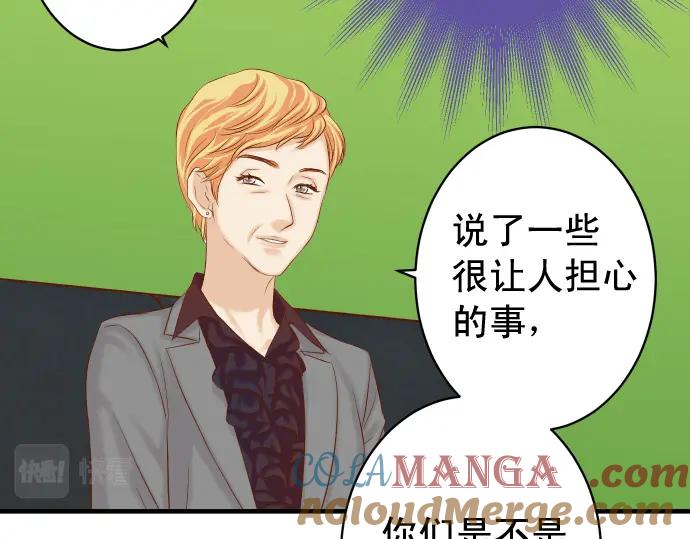 复仇要冷冷端上 - 第335话 负隅 - 第73张图