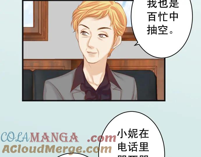 复仇要冷冷端上 - 第335话 负隅 - 第69张图