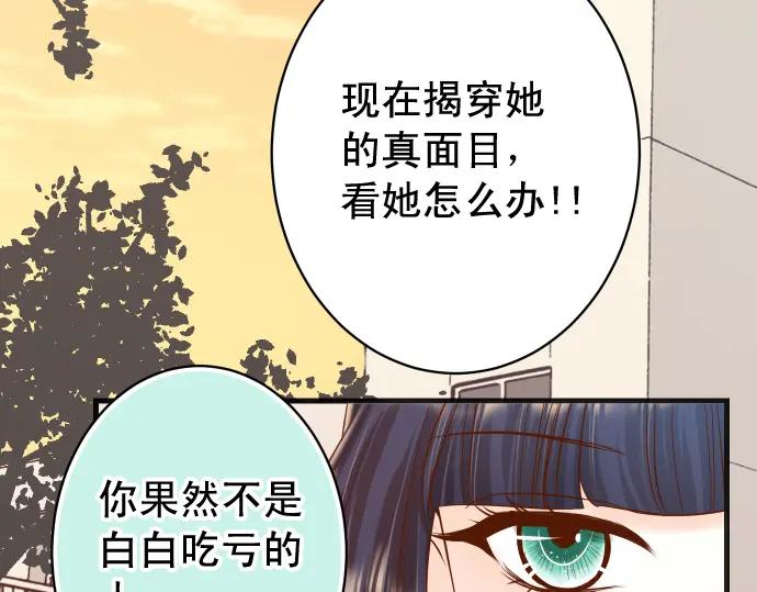 复仇要冷冷端上 - 第335话 负隅 - 第36张图