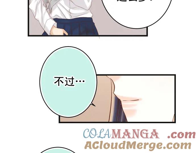 复仇要冷冷端上 - 第335话 负隅 - 第25张图