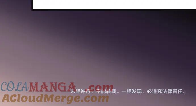 复仇要冷冷端上 - 第335话 负隅 - 第105张图