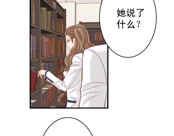 复仇要冷冷端上 - 第335话 负隅 - 第3张图