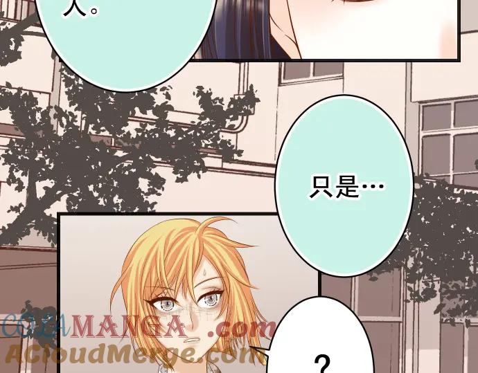 复仇要冷冷端上 - 第335话 负隅 - 第37张图