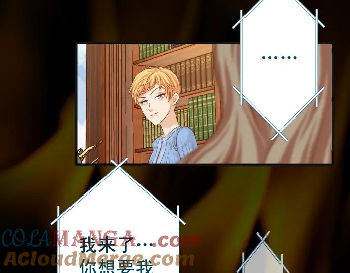 复仇要冷冷端上 - 第335话 负隅 - 第97张图