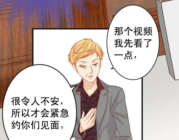 复仇要冷冷端上 - 第335话 负隅 - 第88张图